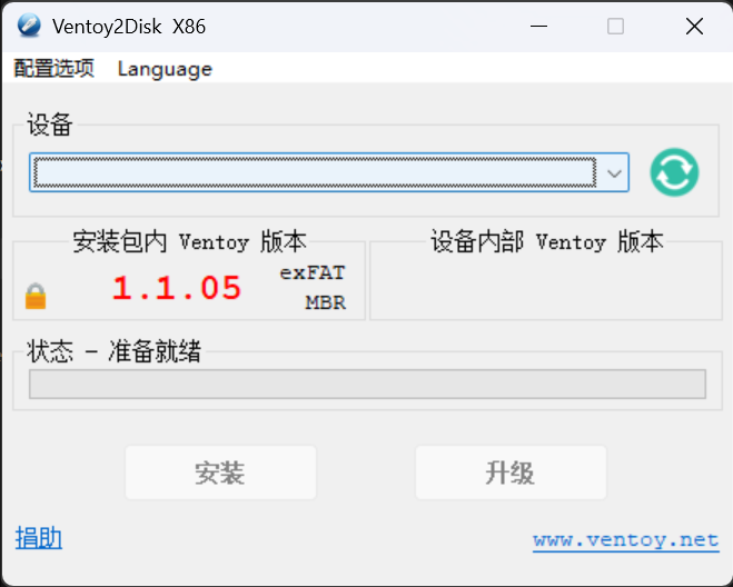 Ventoy制作启动盘